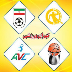 دوره آموزشی تخصصی و پیشرفته  خبرنگاری با مدرک رسمی خبرگزاری تهران ورزشی
